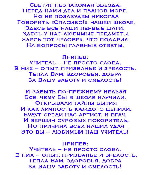 Сценарий веселого выпускного 11 класс