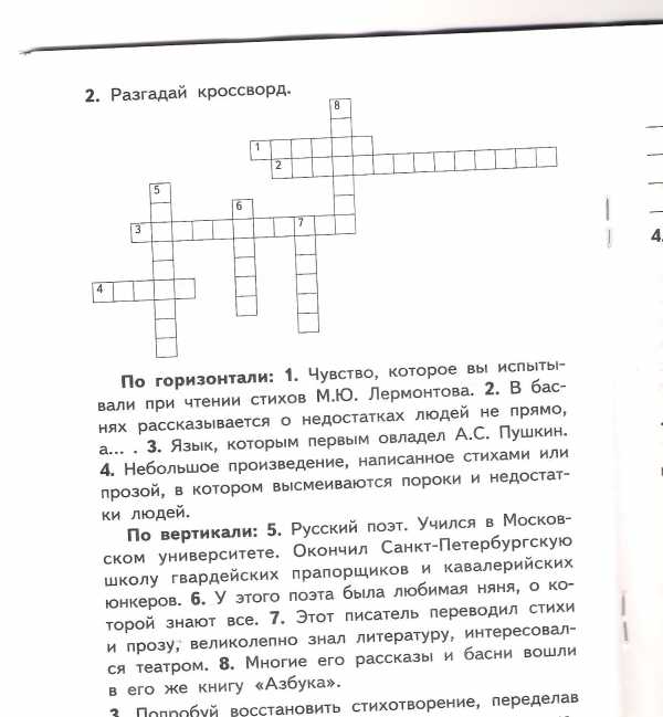 Литературное чтение 4 класс учебник страница 135