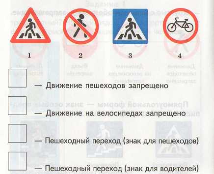 Олимпиада для школьников по пдд